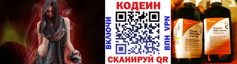 магазин  наркотиков  Саратов  Кодеиновый сироп Lean Purple Drank 