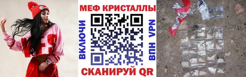 Меф кристаллы  Саратов 