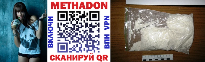 МЕТАДОН methadone  МЕГА как войти  Саратов 